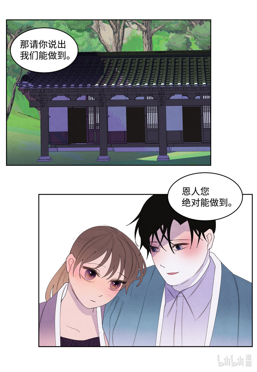 《凤凰爱史》117 最后的地点 第43页