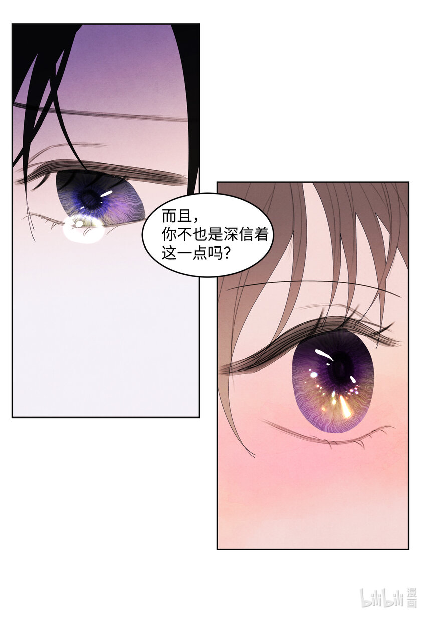 《凤凰爱史》117 最后的地点 第5页