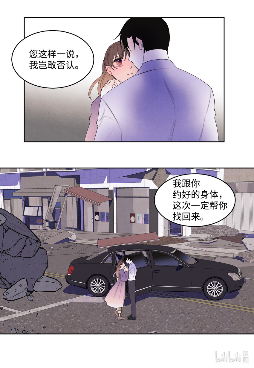 《凤凰爱史》117 最后的地点 第6页