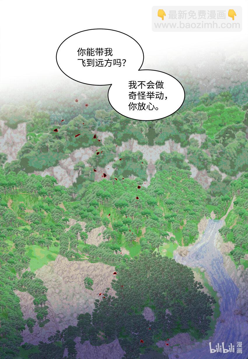 《凤凰爱史》117 最后的地点 第8页