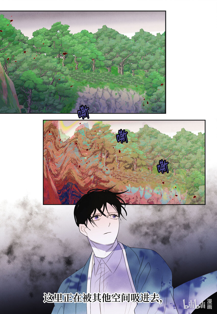 《凤凰爱史》120 婴灵们的怨念 第22页