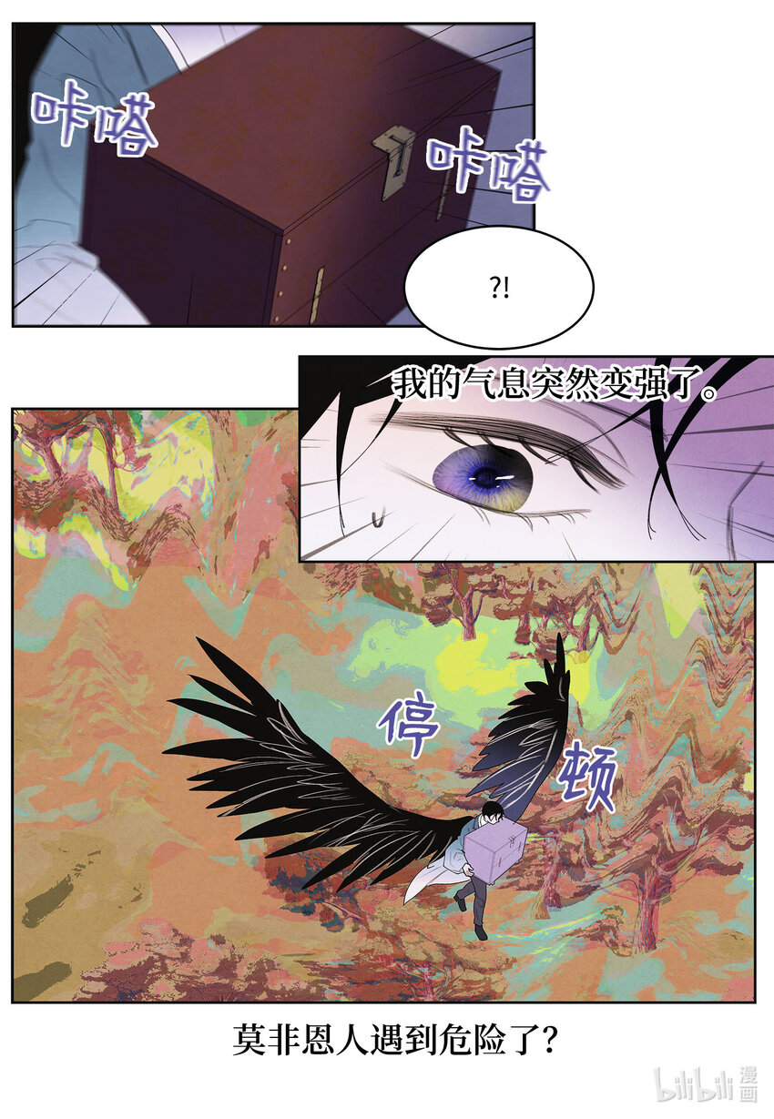 《凤凰爱史》120 婴灵们的怨念 第24页