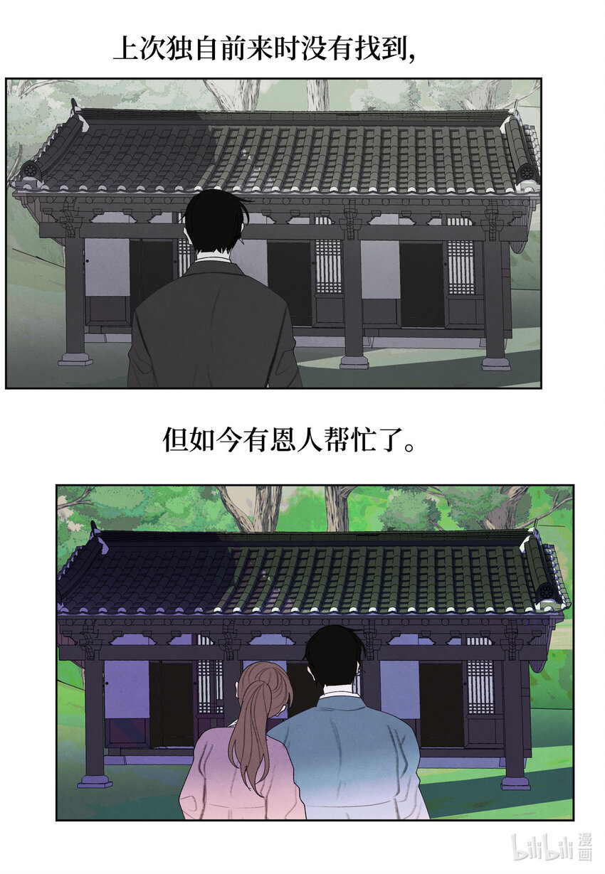 《凤凰爱史》120 婴灵们的怨念 第33页