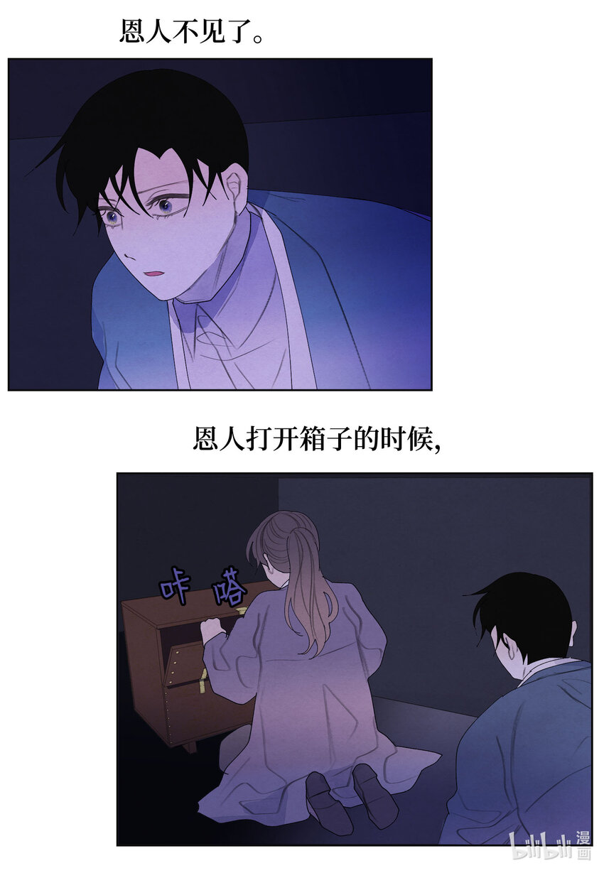 《凤凰爱史》120 婴灵们的怨念 第3页