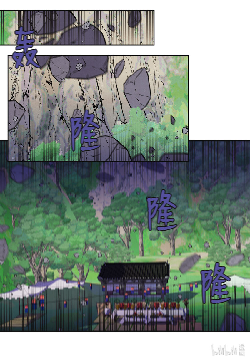 《凤凰爱史》120 婴灵们的怨念 第7页