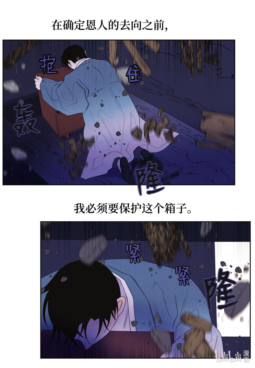 《凤凰爱史》120 婴灵们的怨念 第9页