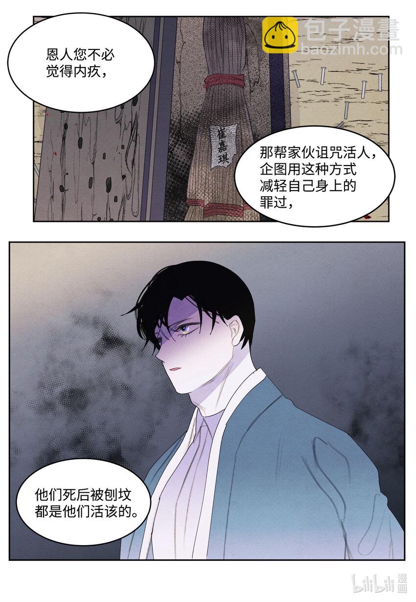 《凤凰爱史》118 箱中世界 第10页