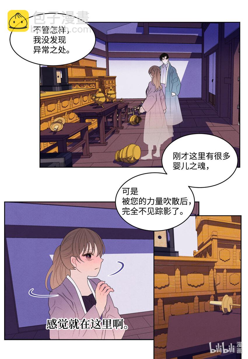 《凤凰爱史》118 箱中世界 第11页