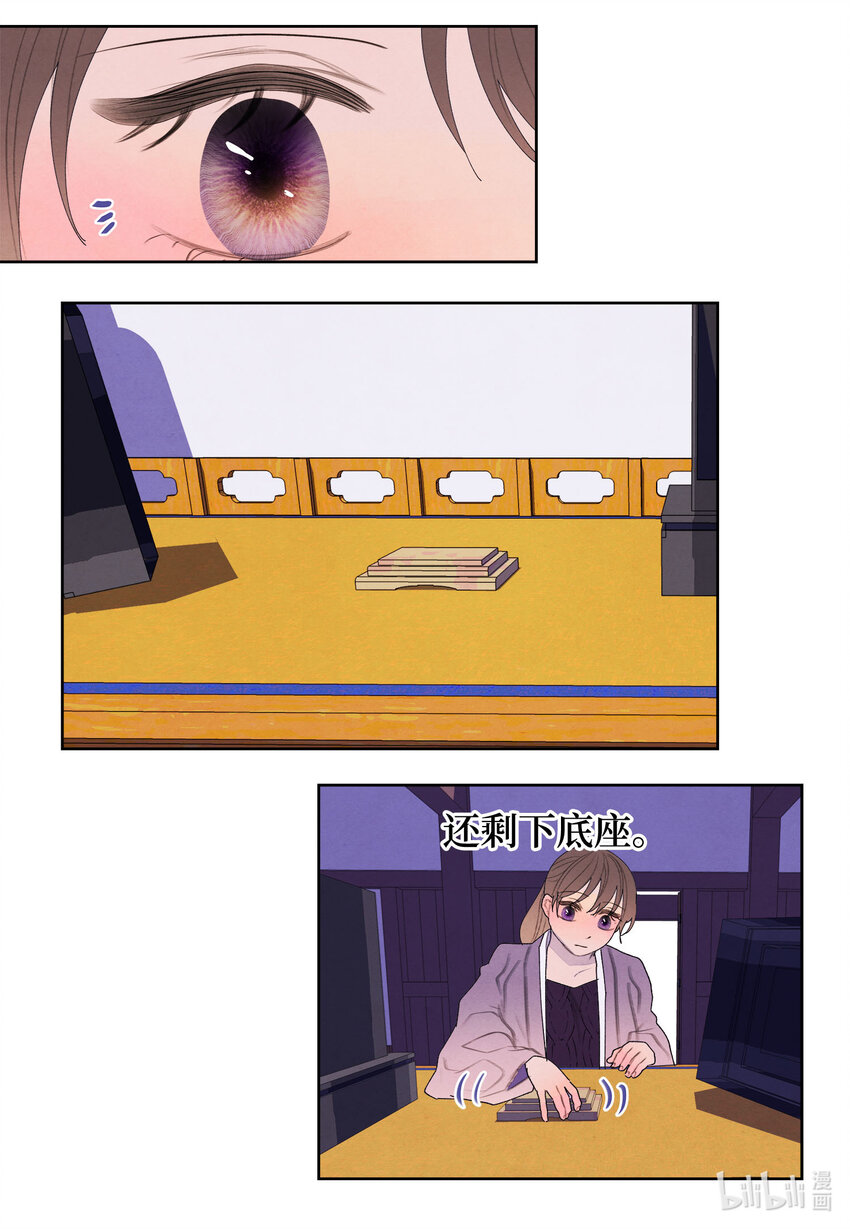 《凤凰爱史》118 箱中世界 第12页