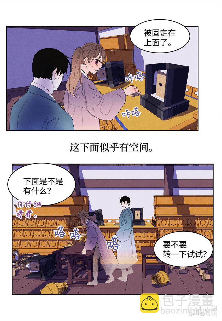 《凤凰爱史》118 箱中世界 第13页