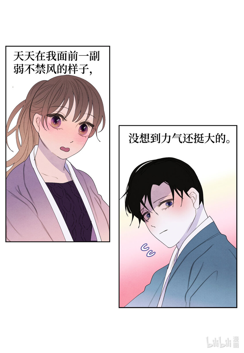 《凤凰爱史》118 箱中世界 第15页
