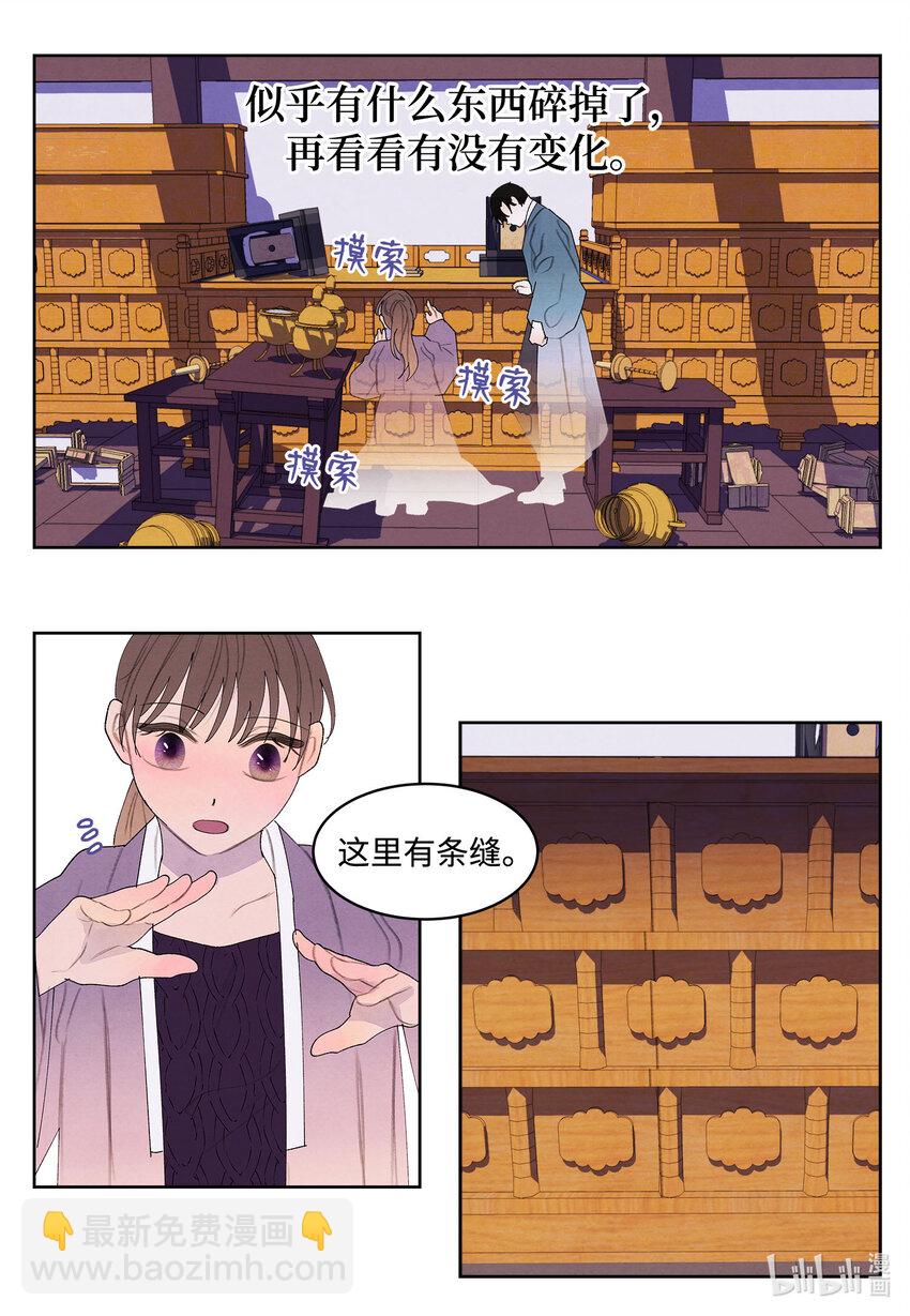 《凤凰爱史》118 箱中世界 第16页