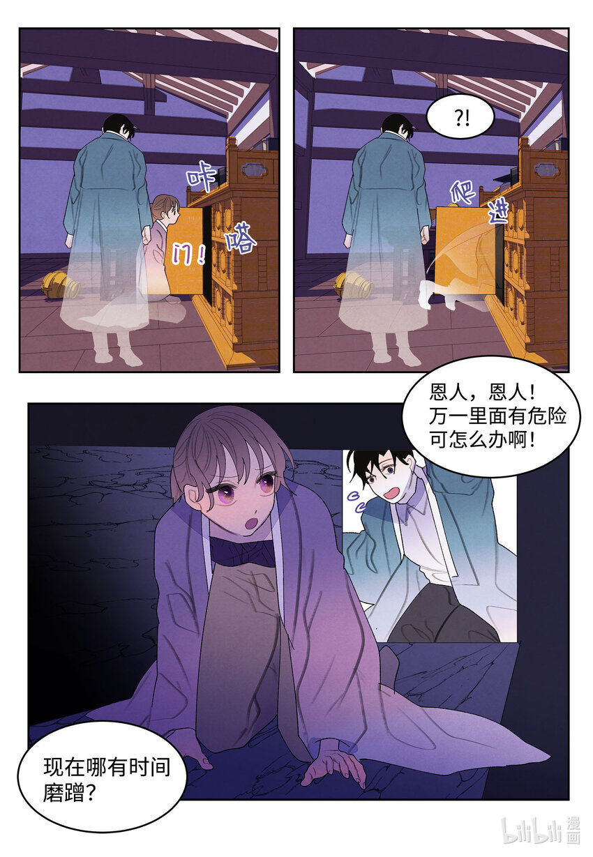 《凤凰爱史》118 箱中世界 第17页
