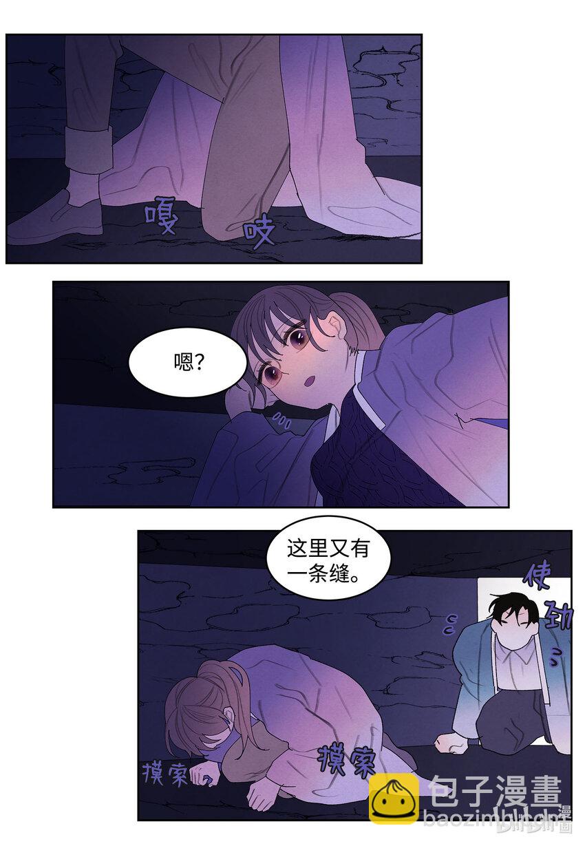 《凤凰爱史》118 箱中世界 第19页