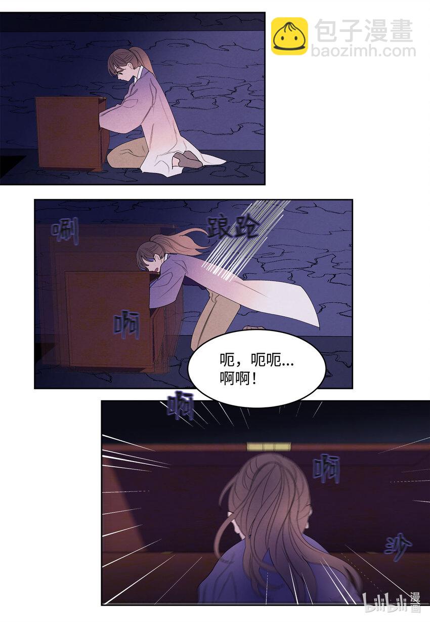 《凤凰爱史》118 箱中世界 第21页