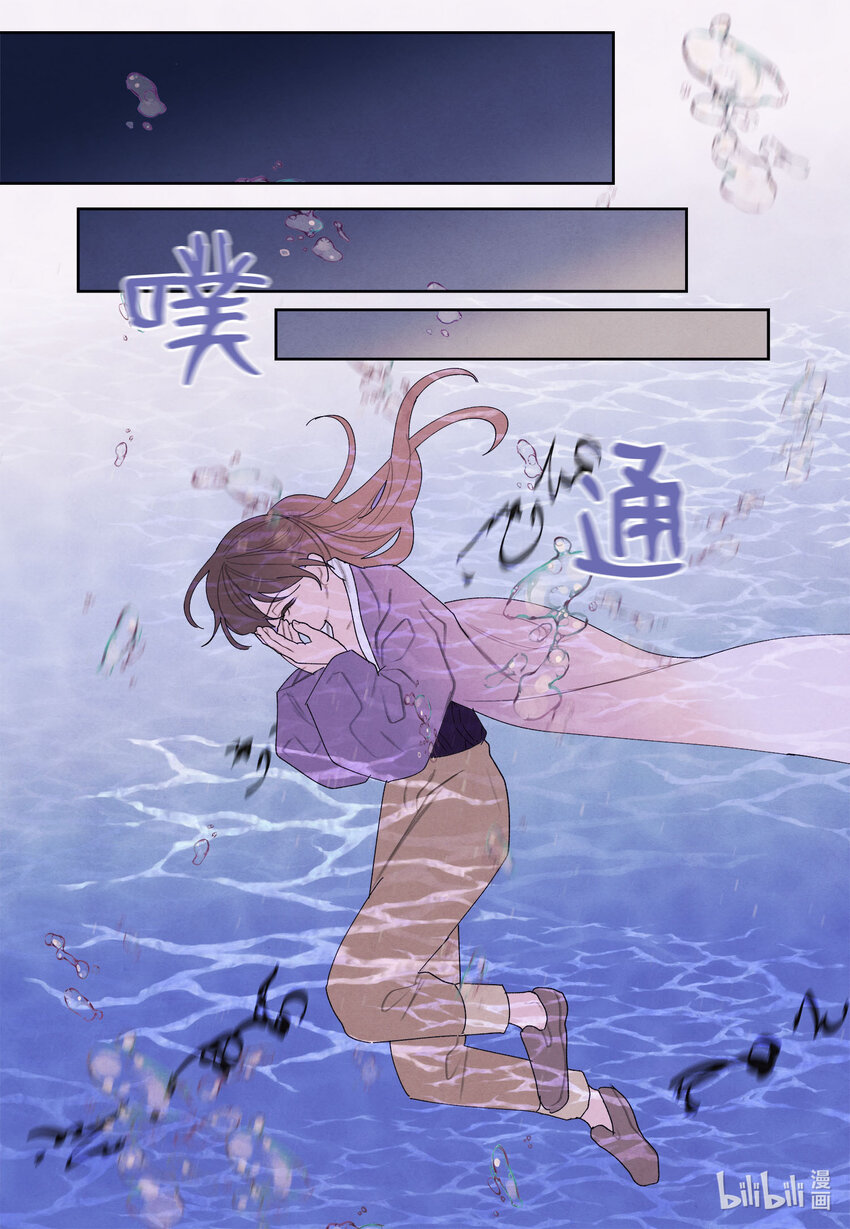 《凤凰爱史》118 箱中世界 第23页