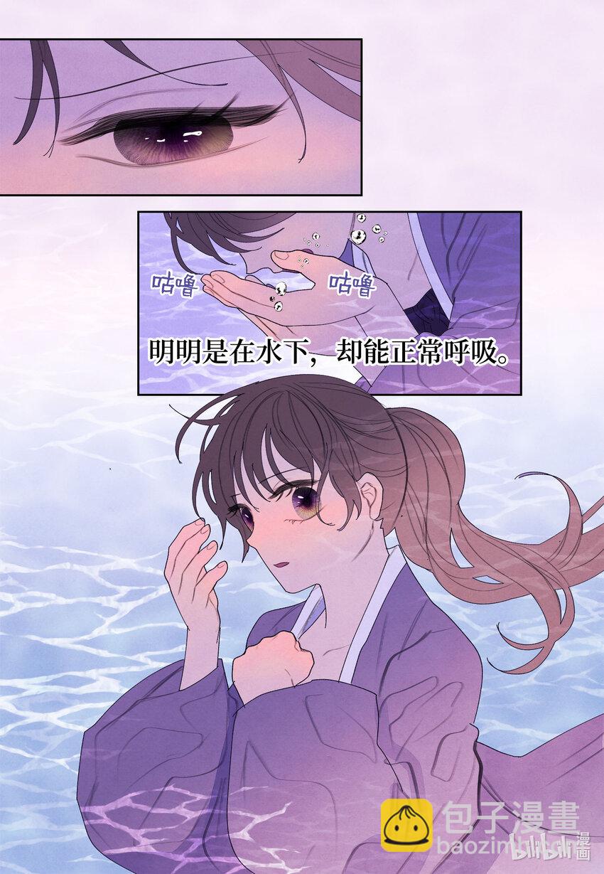 《凤凰爱史》118 箱中世界 第24页