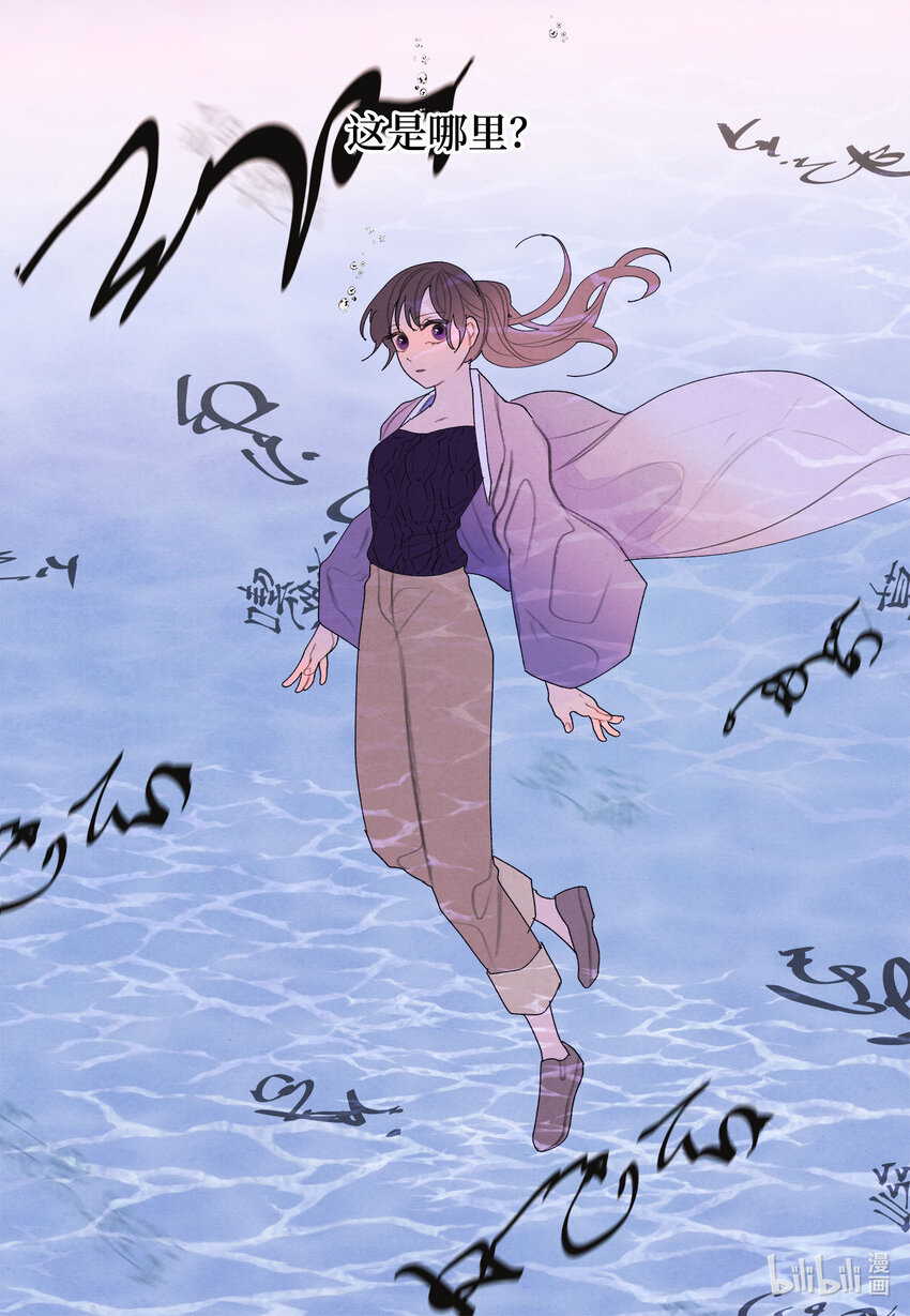 《凤凰爱史》118 箱中世界 第25页