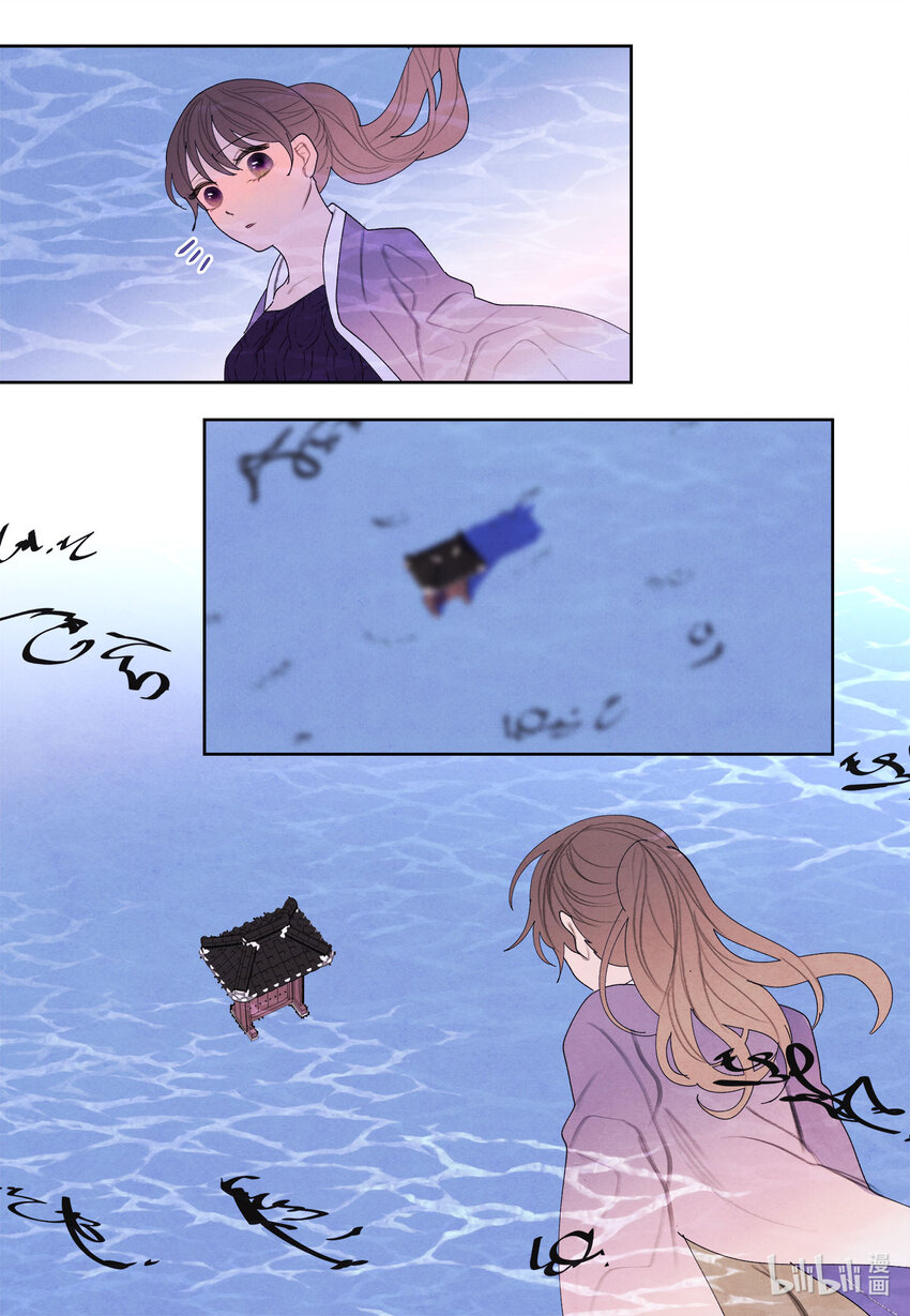 《凤凰爱史》118 箱中世界 第26页