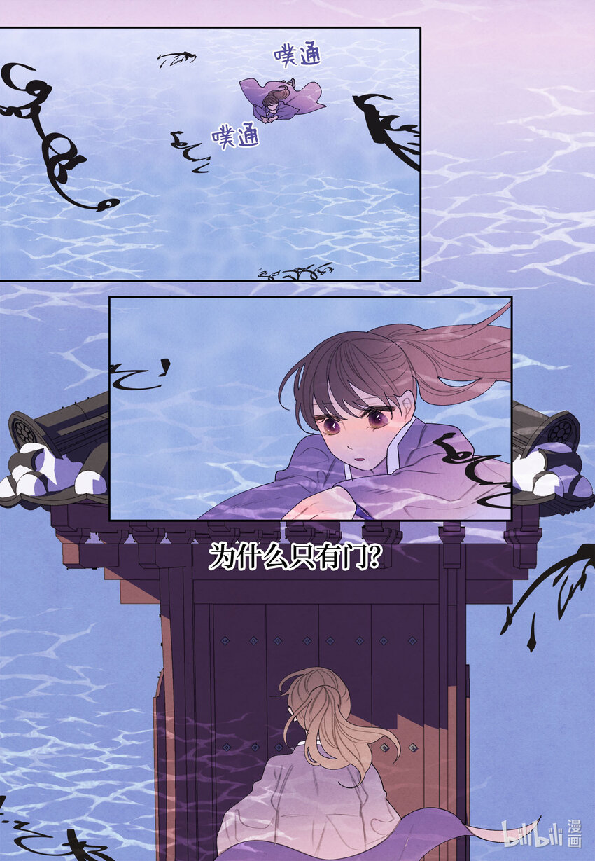 《凤凰爱史》118 箱中世界 第27页