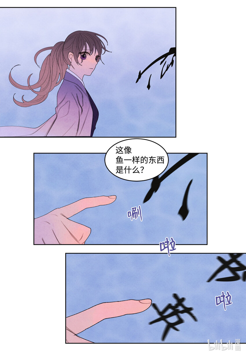 《凤凰爱史》118 箱中世界 第28页
