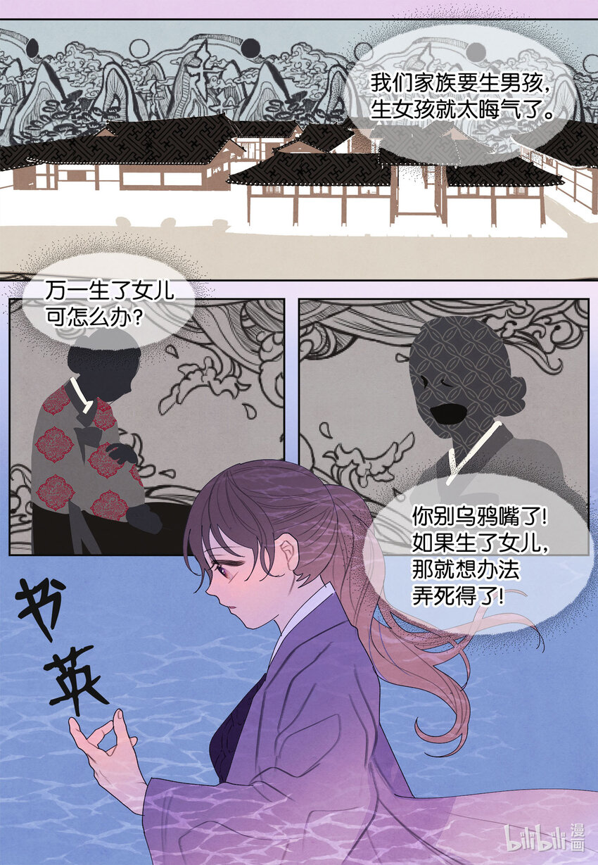 《凤凰爱史》118 箱中世界 第29页