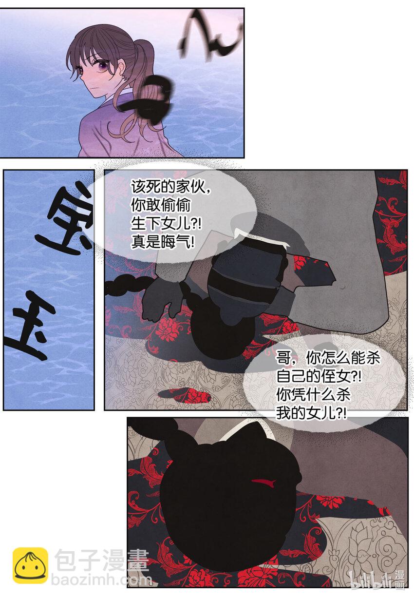 《凤凰爱史》118 箱中世界 第30页
