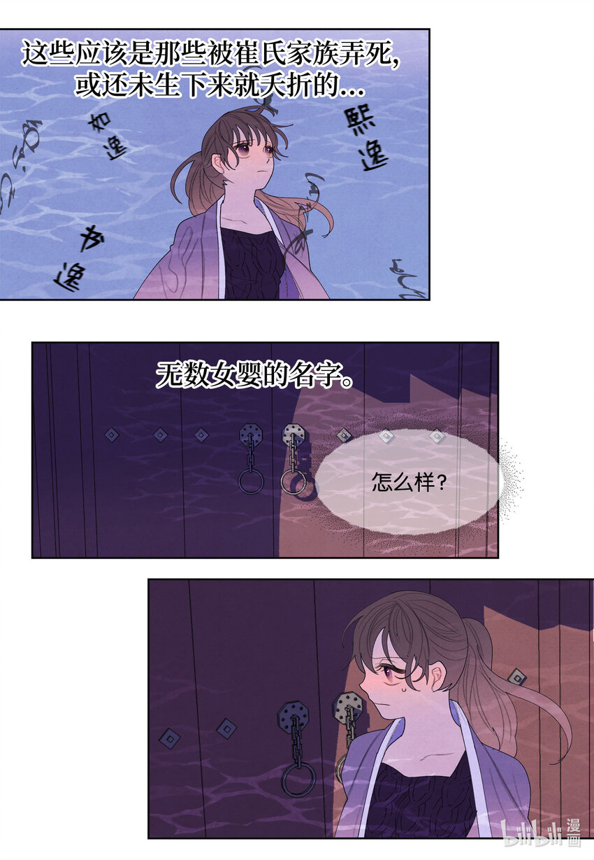 《凤凰爱史》118 箱中世界 第32页