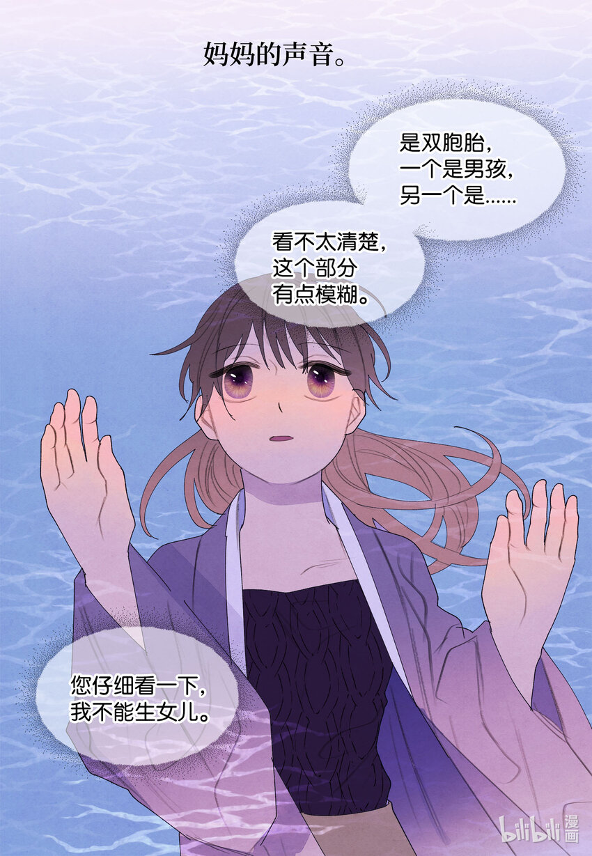 《凤凰爱史》118 箱中世界 第33页