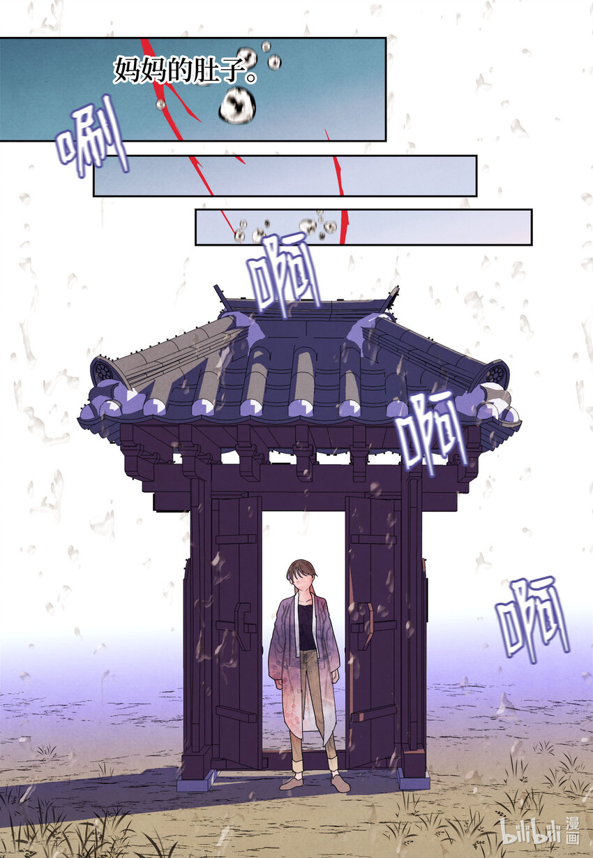 《凤凰爱史》118 箱中世界 第35页
