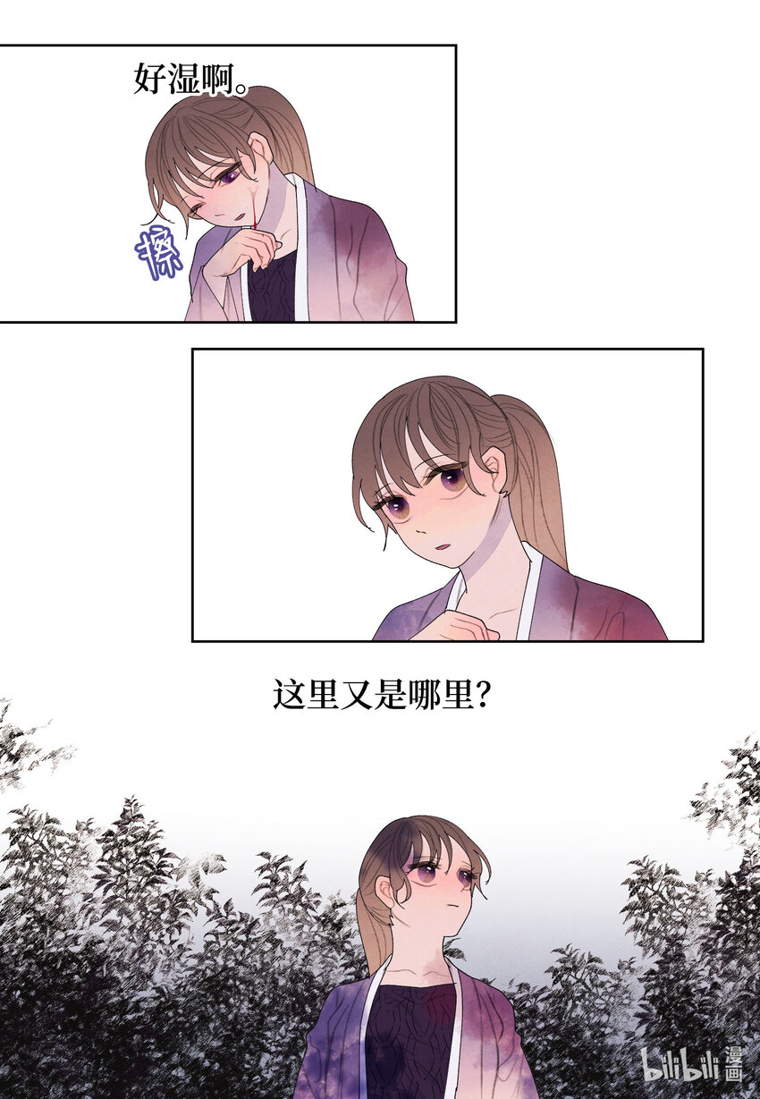 《凤凰爱史》118 箱中世界 第36页