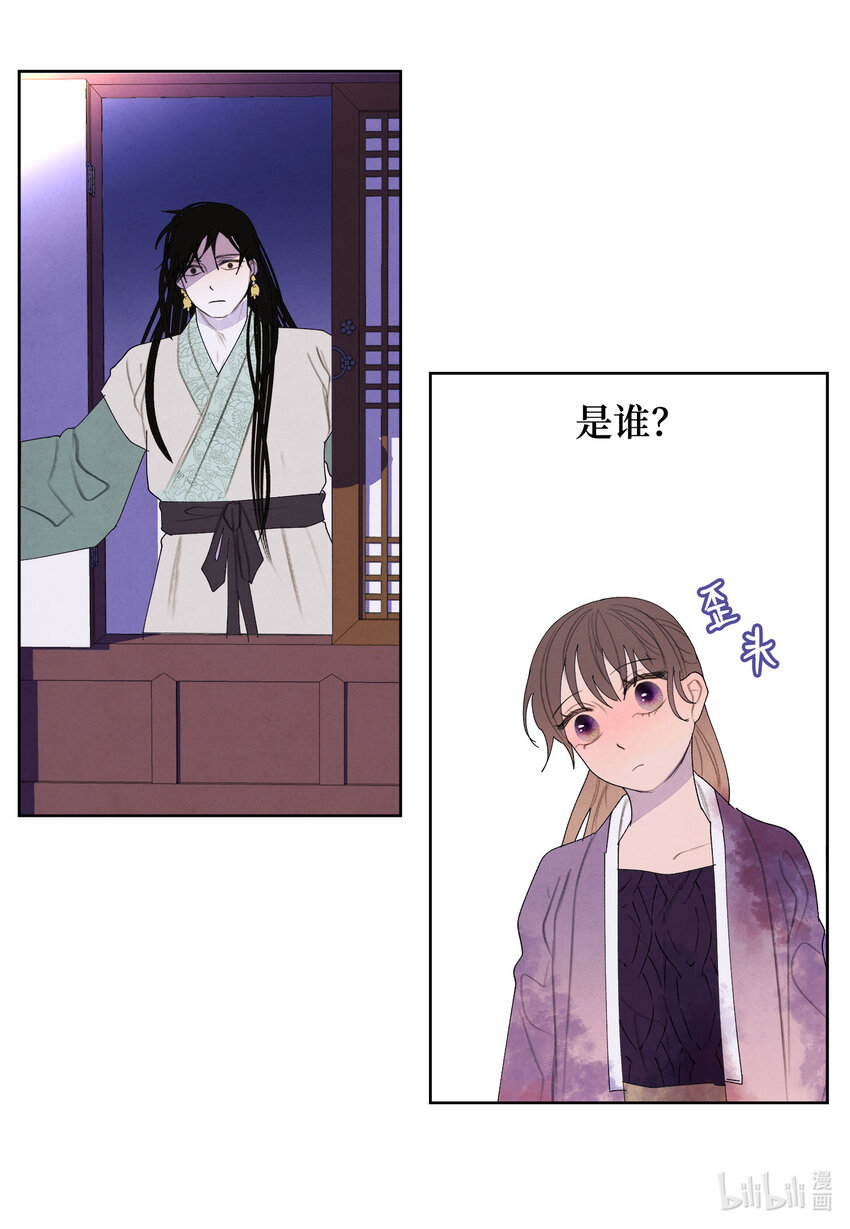 《凤凰爱史》118 箱中世界 第40页