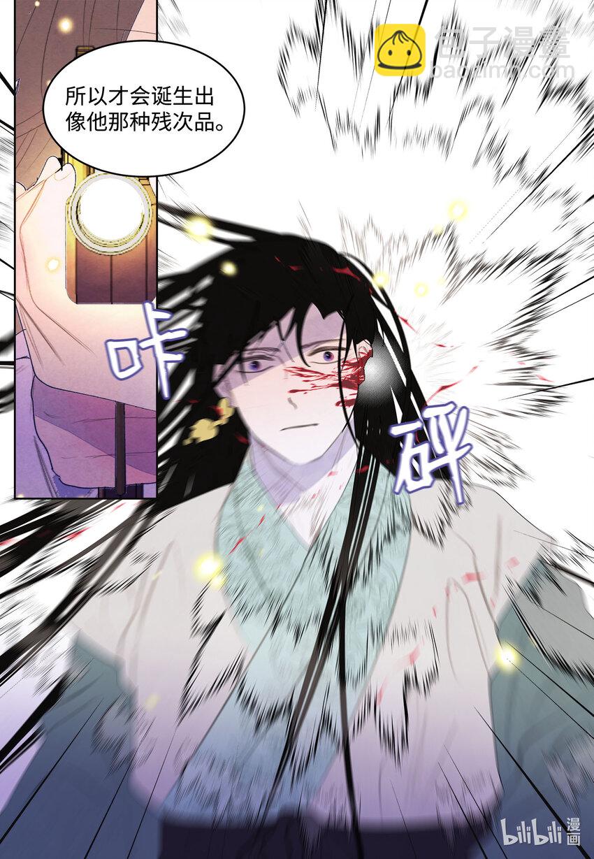 《凤凰爱史》119 前代凤 第25页