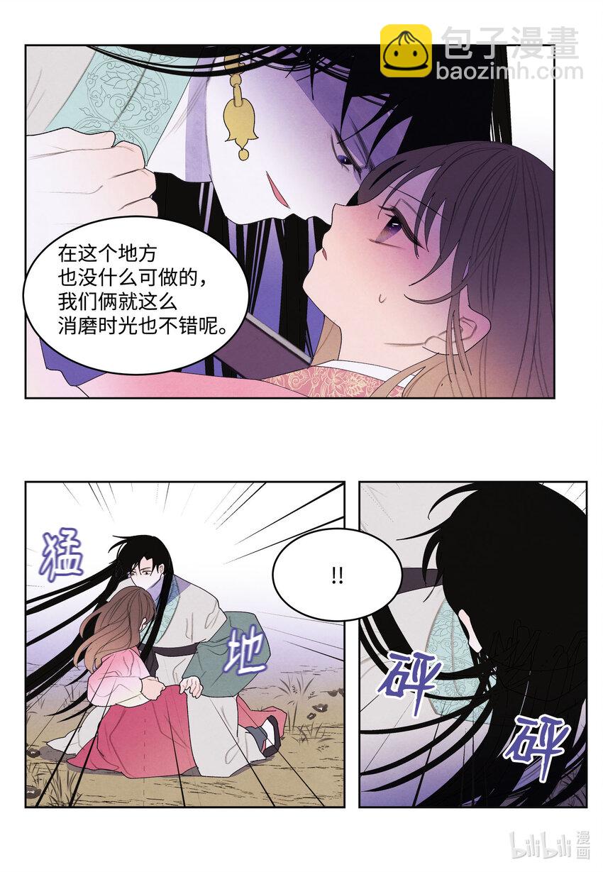 《凤凰爱史》119 前代凤 第39页