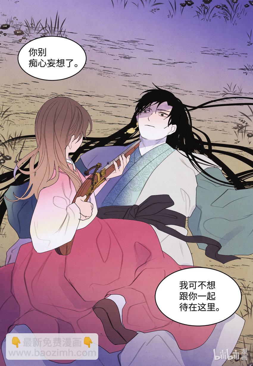 《凤凰爱史》119 前代凤 第40页
