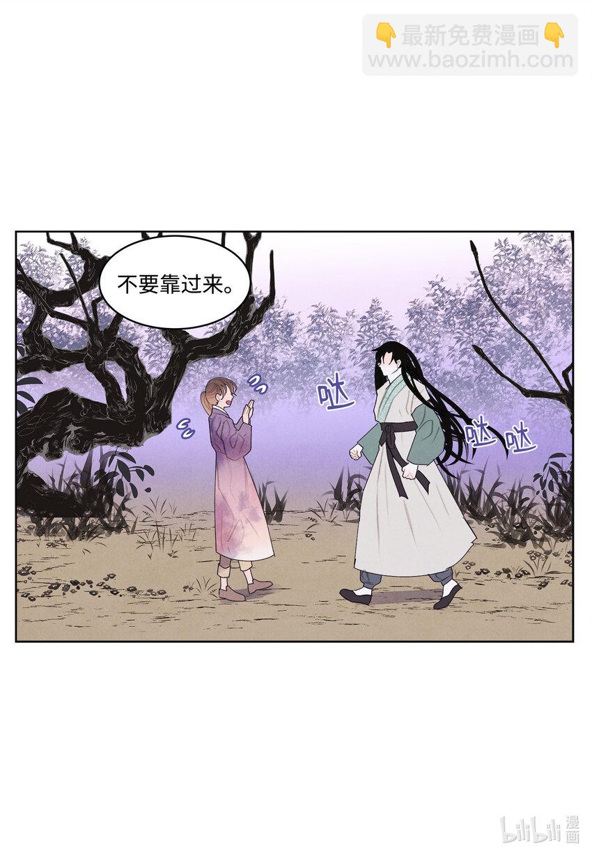 《凤凰爱史》119 前代凤 第5页
