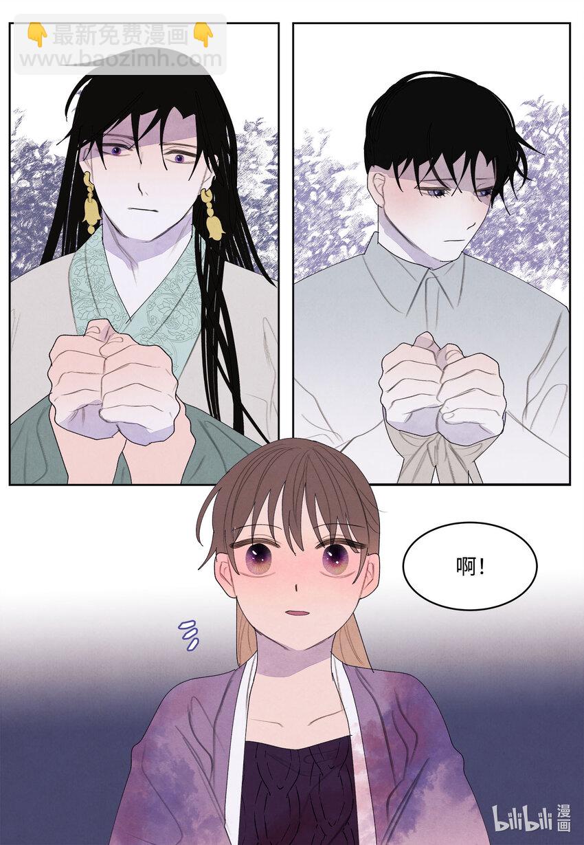 《凤凰爱史》119 前代凤 第9页