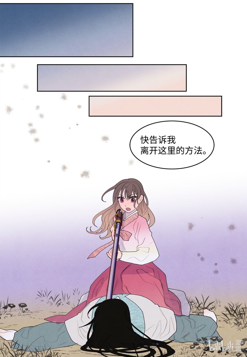 《凤凰爱史》122 异变 第11页