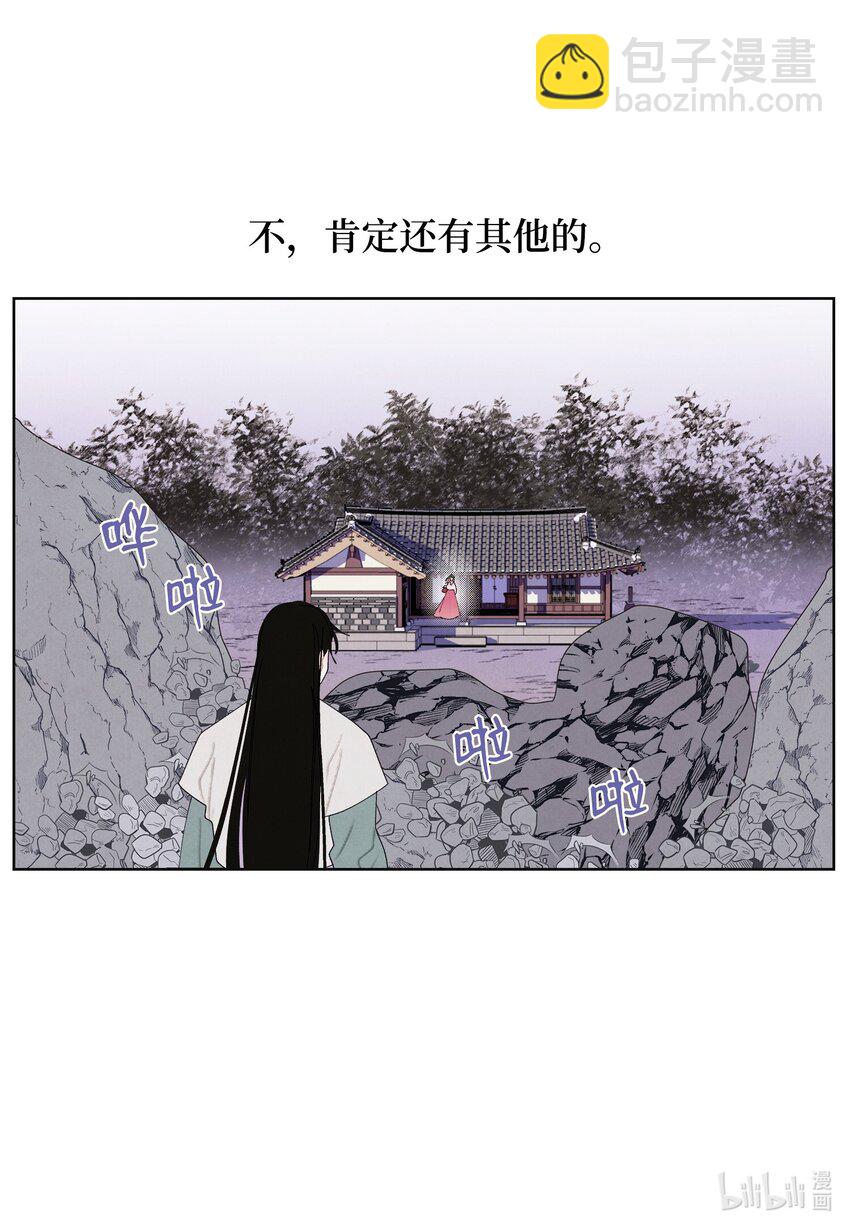 《凤凰爱史》122 异变 第27页