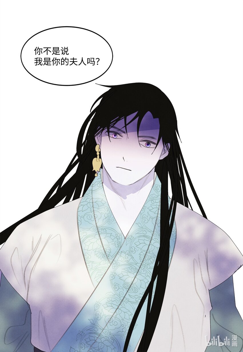 《凤凰爱史》122 异变 第29页