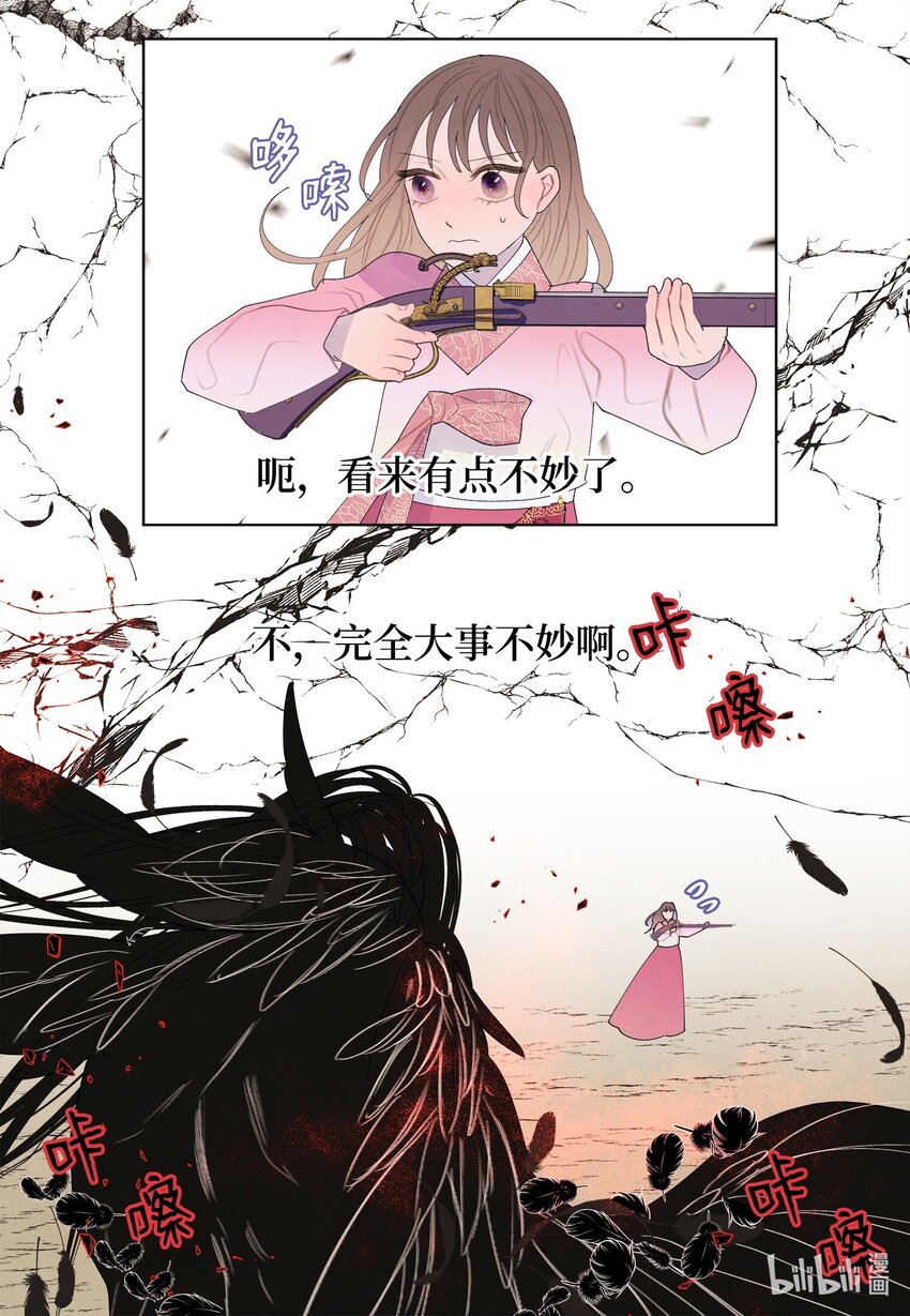 《凤凰爱史》122 异变 第35页