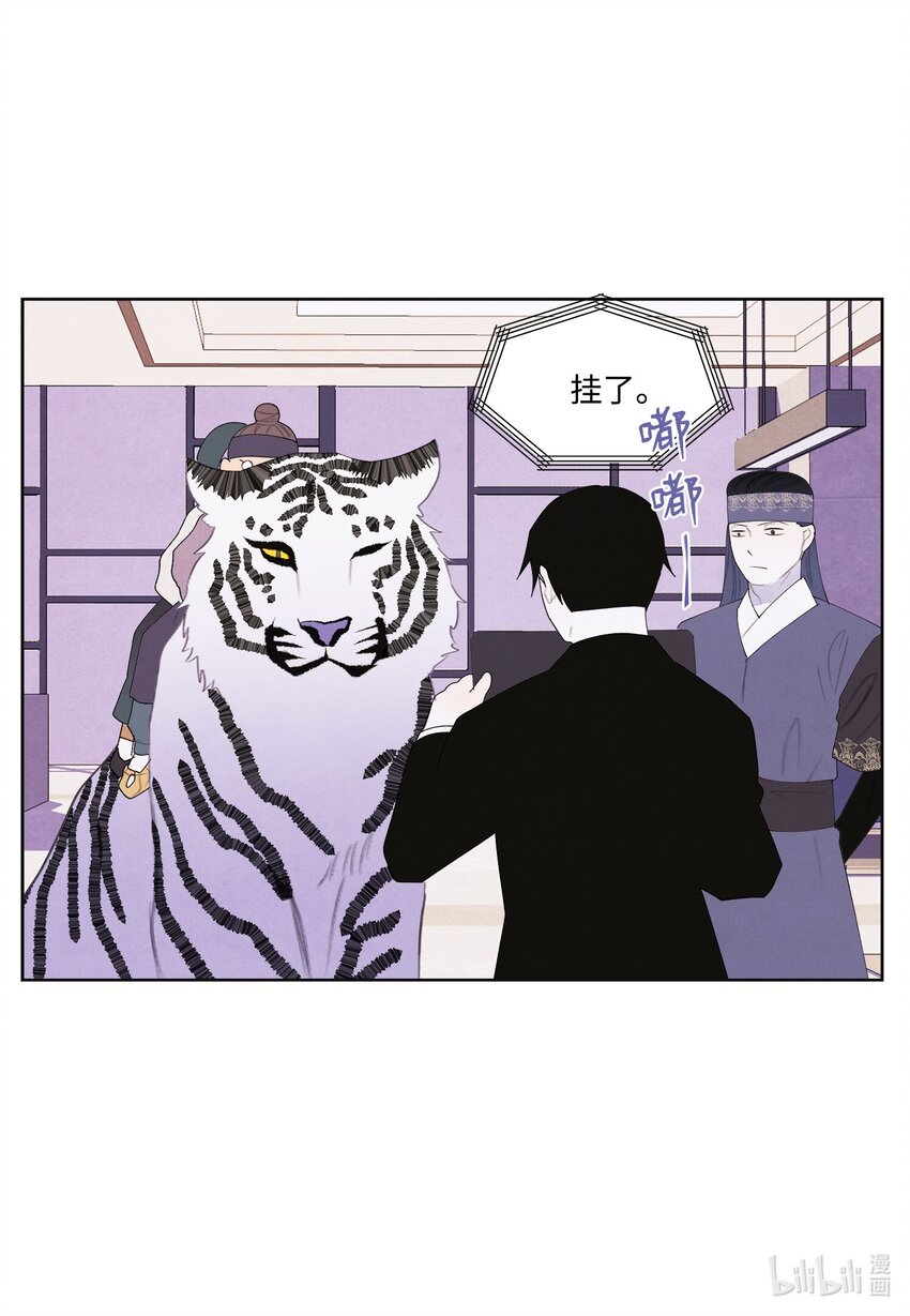 《凤凰爱史》122 异变 第3页
