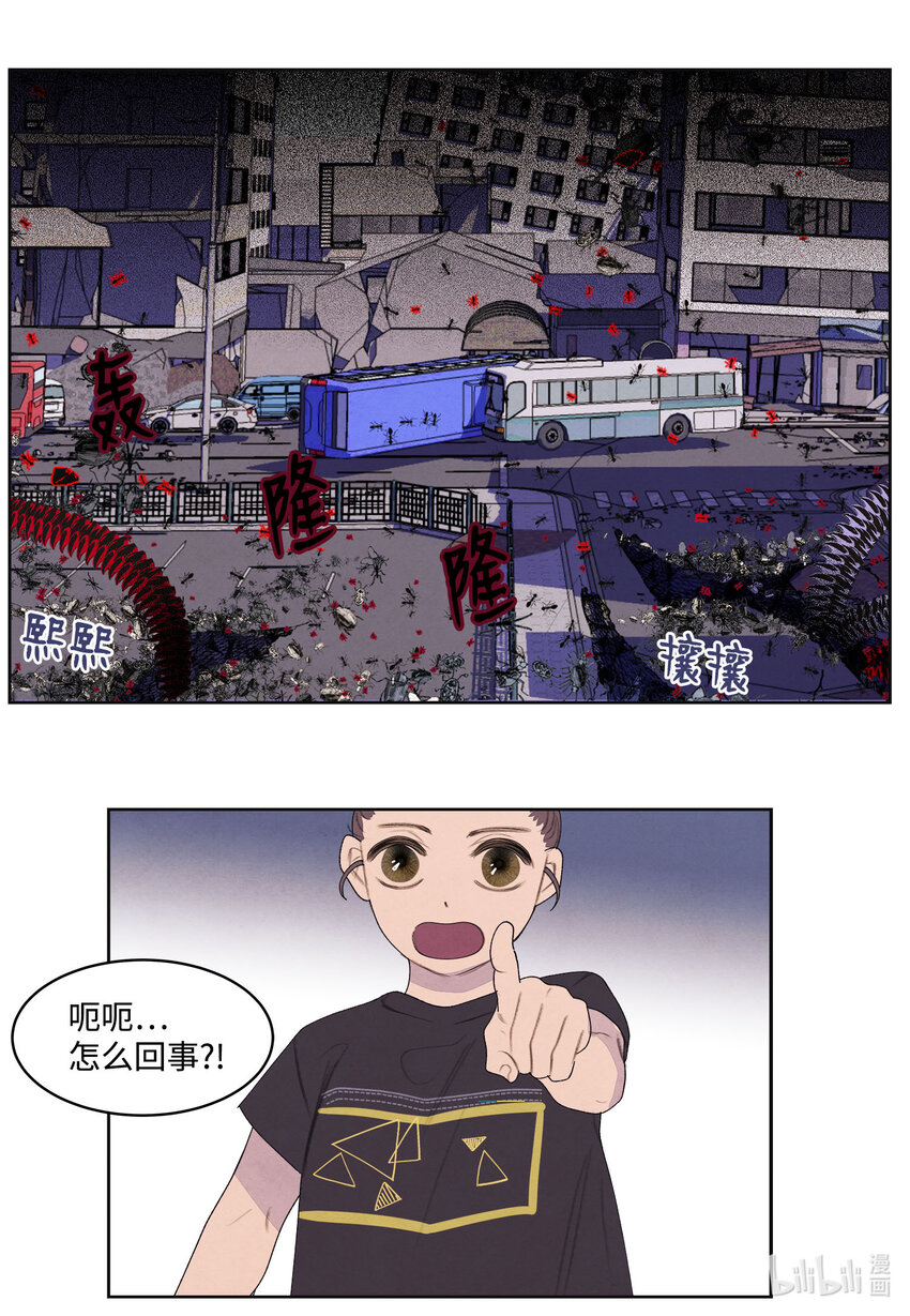 《凤凰爱史》121 另一个凤 第10页