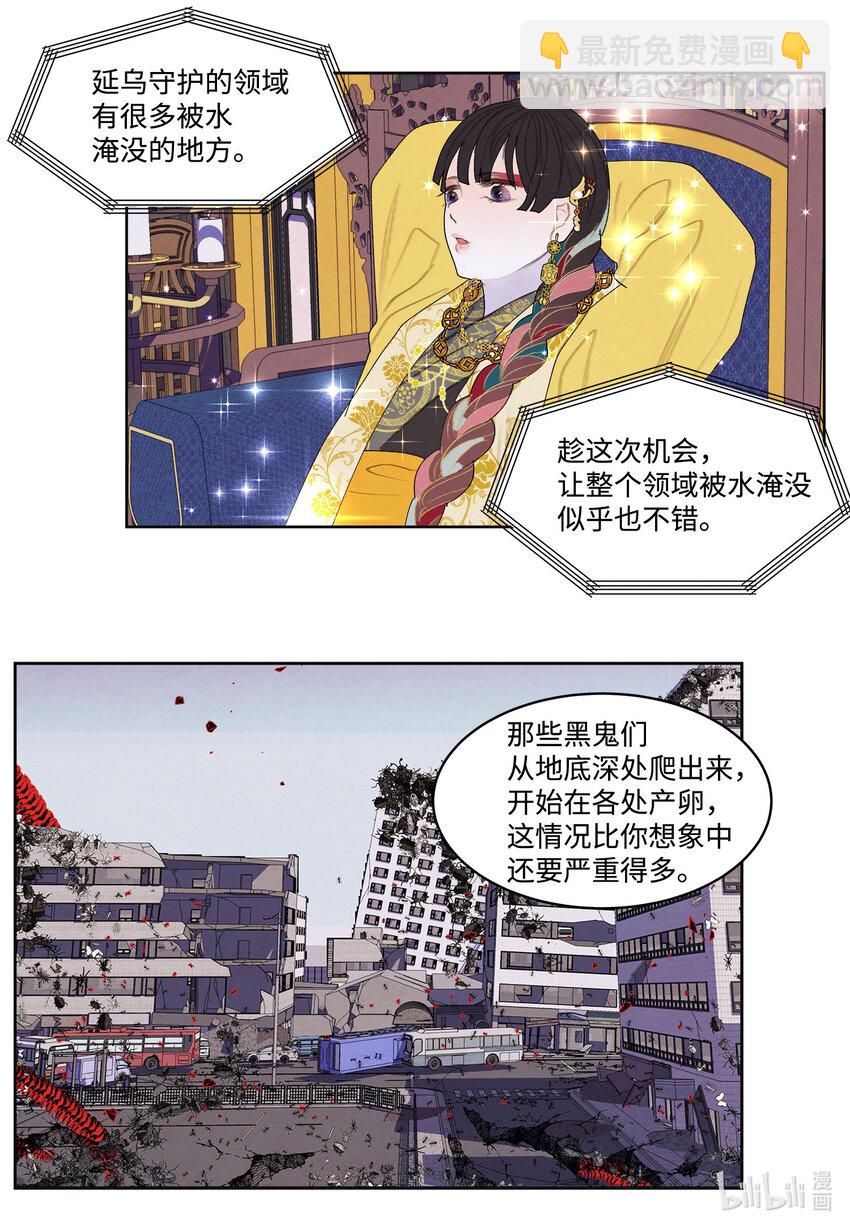 《凤凰爱史》121 另一个凤 第29页