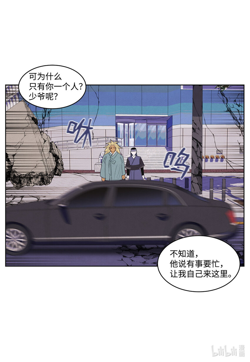 《凤凰爱史》121 另一个凤 第7页
