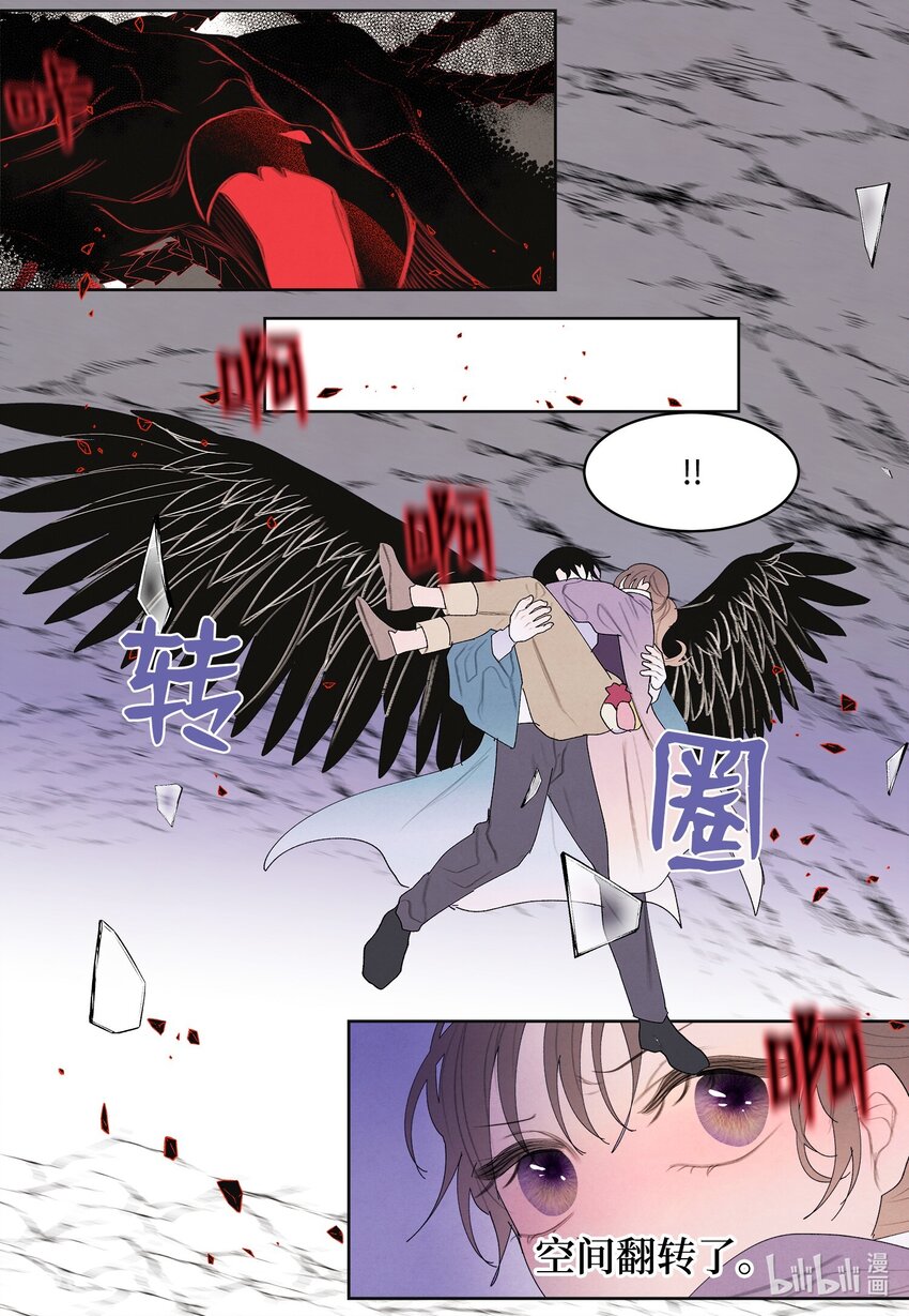 《凤凰爱史》123 布袋里的声音 第10页