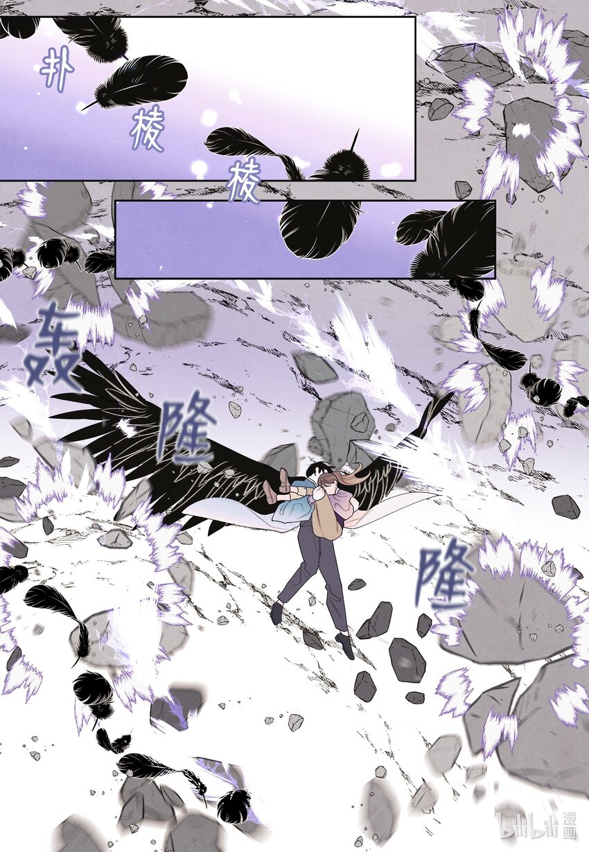 《凤凰爱史》123 布袋里的声音 第12页