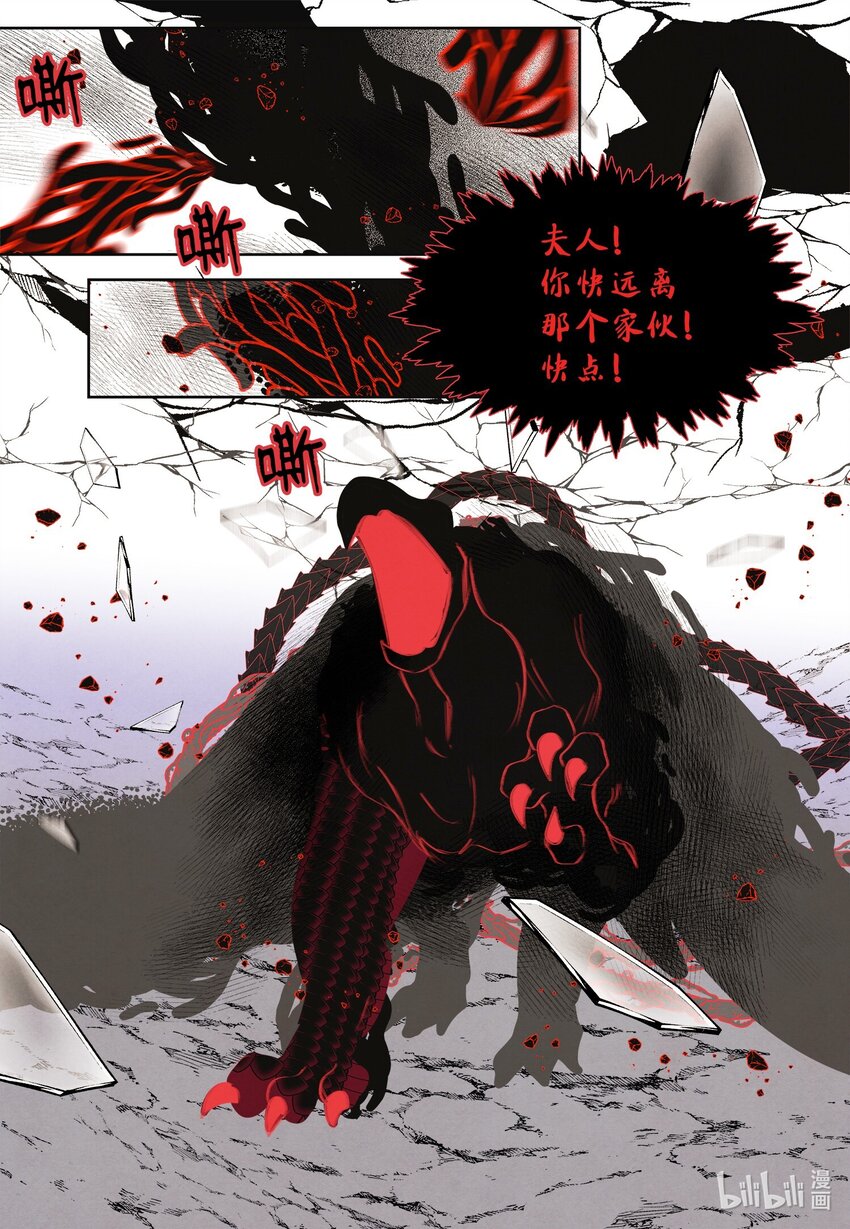 《凤凰爱史》123 布袋里的声音 第17页