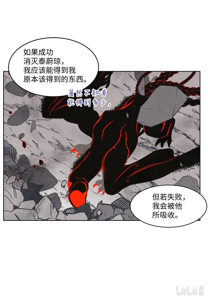 《凤凰爱史》123 布袋里的声音 第21页