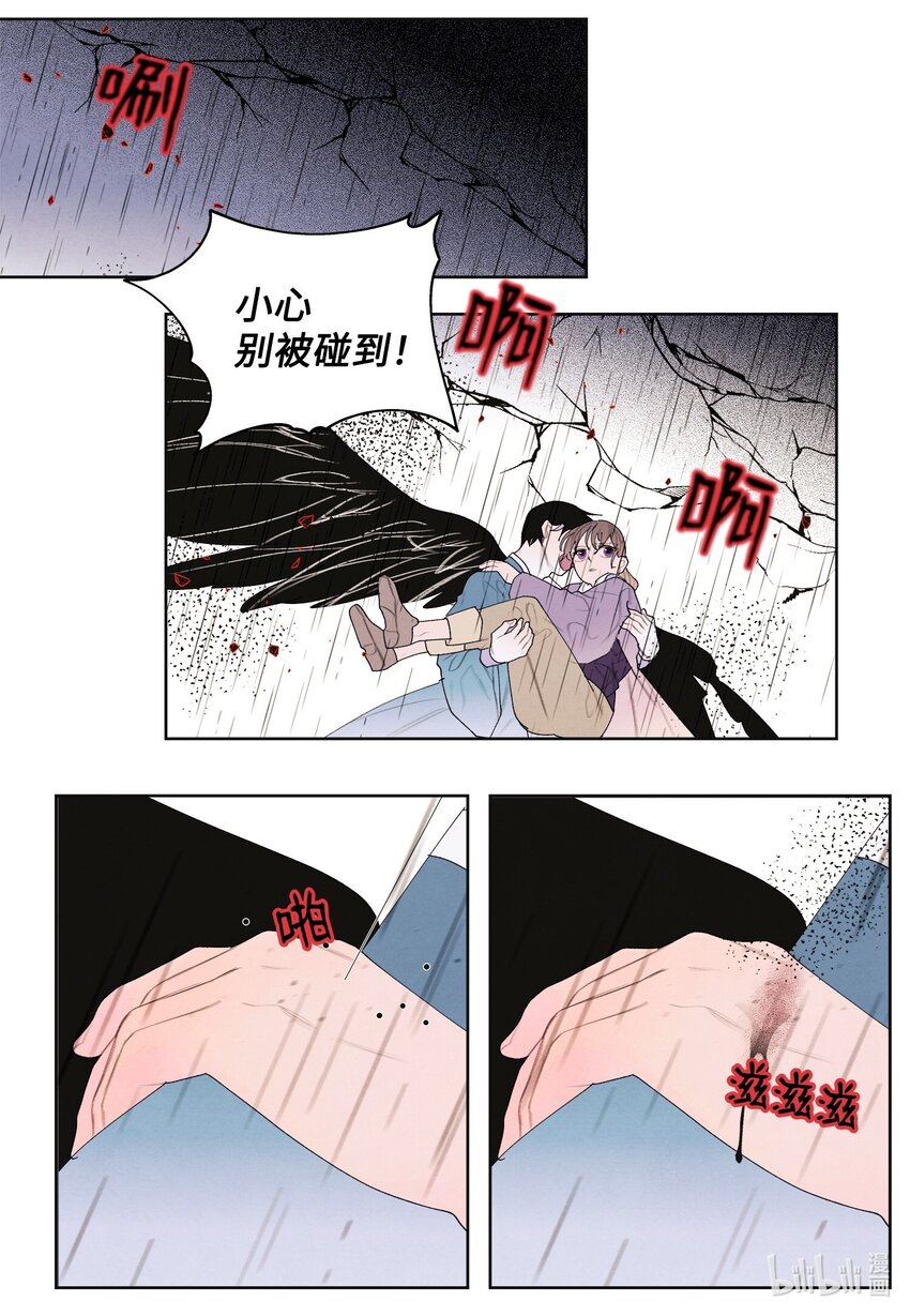 《凤凰爱史》123 布袋里的声音 第25页